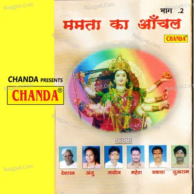 Mamta Ka Anchal Vol-2 -  cover album