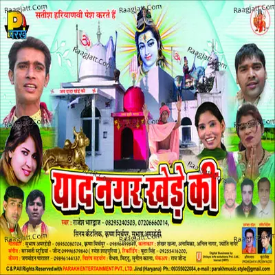 Yaad Nagar Khede Ki - Rajesh Bhardwaj cover album