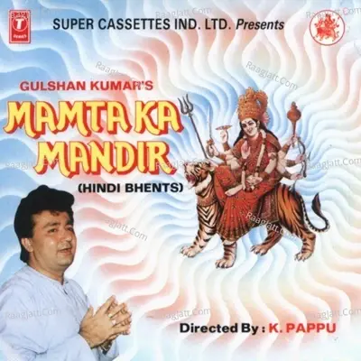 Mamta Ka Mandir - Anuradha Paudwal cover album