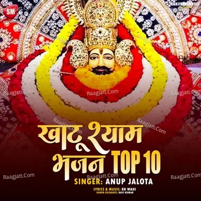 Khatu Shyam Bhajan Top 10 - Anup Jalota cover album