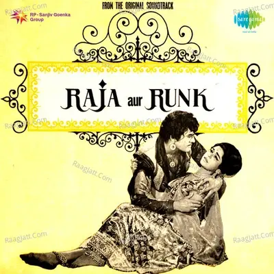 Raja Aur Runk - Laxmikant - Pyarelal cover album