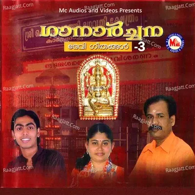 Gaanaarchana, Vol. 3 - Jijo Manohar cover album