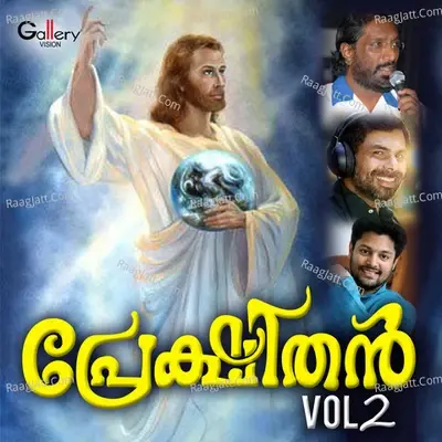 Prekshithan, Vol. 2 -  cover album