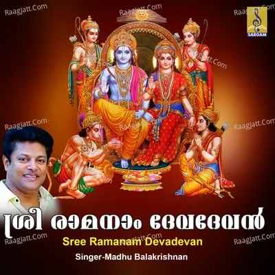 Sree Ramanam Devadevan - Madhu Balakrishna cover album