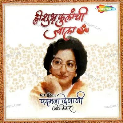 Hi Shubhra Fulanchi Jwala - Padmaja Phenani cover album