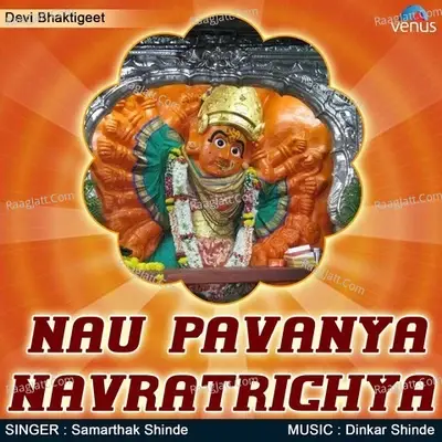 Nau Pavanya Navratrichya - Chorus cover album