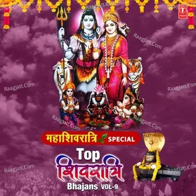 Mahashivratri Special - Top Shivratri Bhajans Vol-9 - Sukhwinder Singh cover album