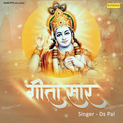 Geeta Saar - DS Pal cover album