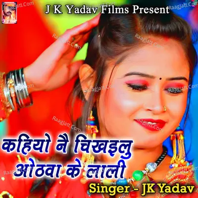 Kahiyo Nai Chikhailu Othwa Ke Lali - JK Yadav cover album