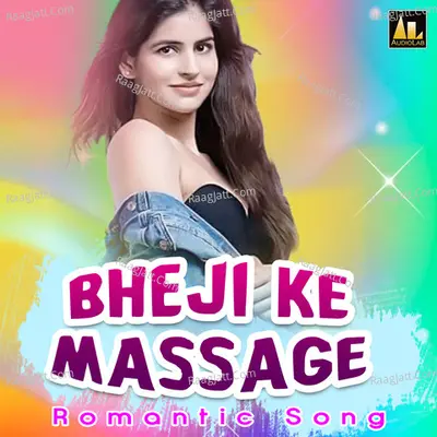 BHEJI KE MASSAGE - Birendra Yadav cover album