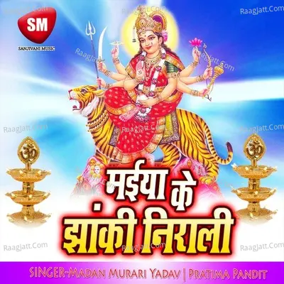 Maiya Ke Jhaki Nirali - Madan Murari Yadav cover album