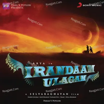 Irandaam Ulagam (Original Motion Picture Soundtrack) - Harris Jayaraj cover album