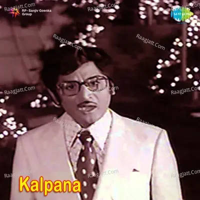 Kalpana - P. Susheela cover album