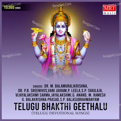 Telugu Bhakthi Geethalu - S. Janaki cover album