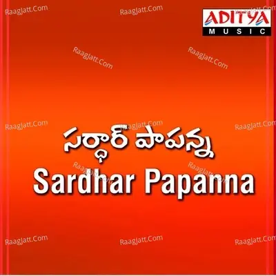 Sardhar Papanna - Vandemataram Srinivas cover album