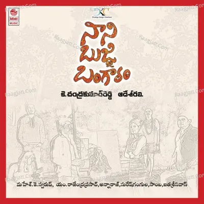 Naani Bujji Bangaram - Adeshravi cover album