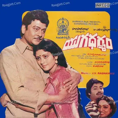 Neti Yugadharmam - J.V. Raghavulu cover album