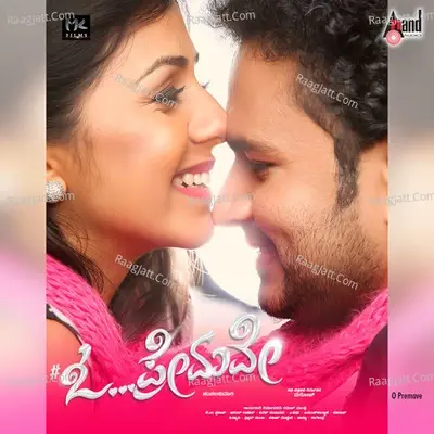 O Premave - Anand Rajavikram - Rahul Dev cover album