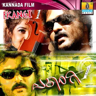 Ekangi - V. Ravichandran cover album