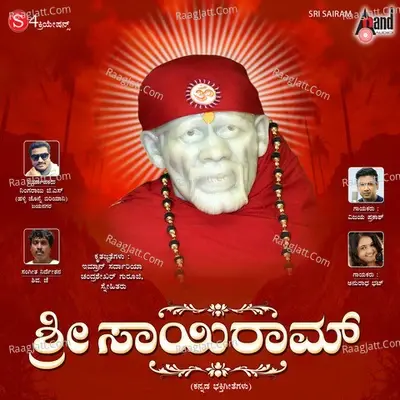 Sri Sairam - Shiva.J cover album