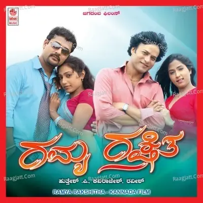 Ramya Rakshitha - A T Raveesh cover album