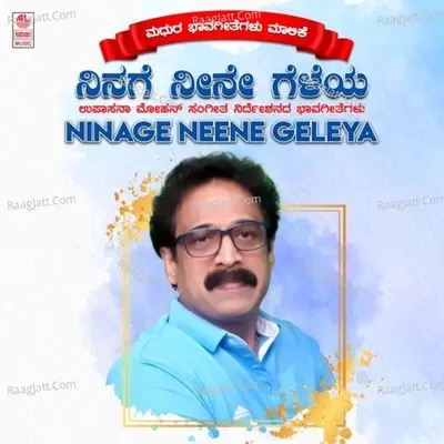 Ninage Neene Geleya -  cover album