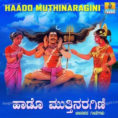 Haado Muthinaragini - K. Yuvaraj cover album