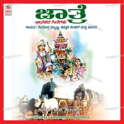 Jaathre - B.V.Srinivas cover album