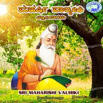 Maharshi Valmiki - Anuradha Bhat cover album