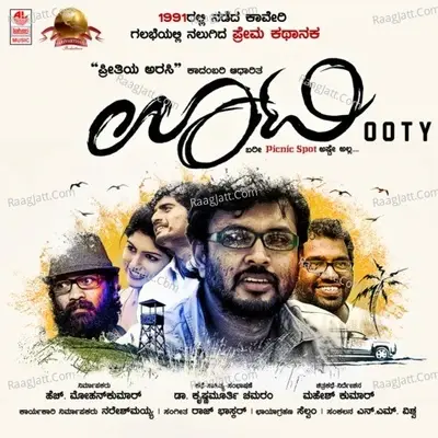 Ooty - Santhosh Venki cover album