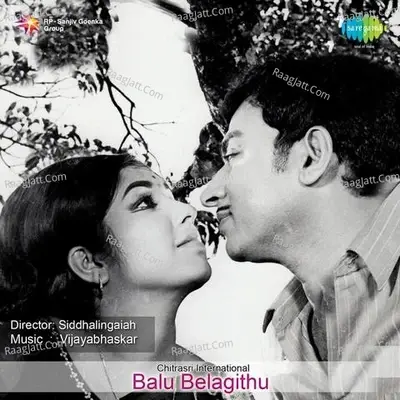 Baalu Belagithu - P.B. Sreenivas cover album