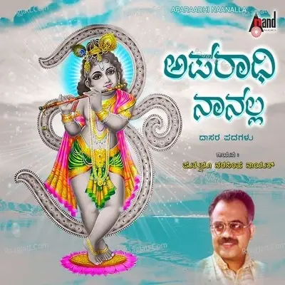 Aparadhi Naanalla - Narasimha Naik cover album