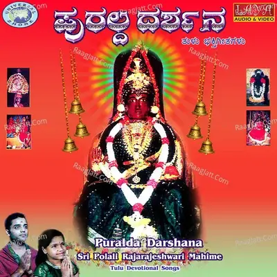 Puralda Darshana - Baby Mythri Bhat cover album