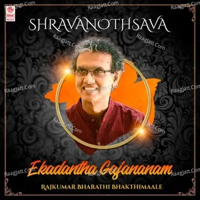 Shravanothsava - Ekadantha Gajananam - Rajkumar Bharathi Bhakthimaale - Rajkumar Bharathi cover album