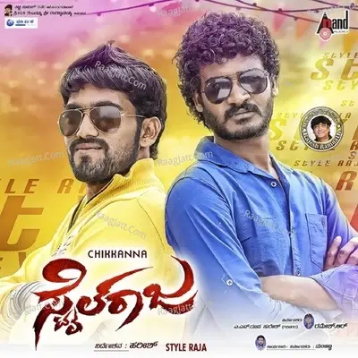 Style Raja - Chikkanna cover album