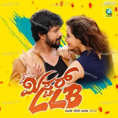 Mr. LLB (Original Motion Picture Soundtrack) - Manju Charan cover album