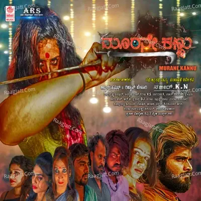 Murane Kannu - Radha Krishna Basrur cover album