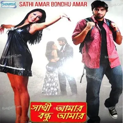 Sathi Amar Bondhu Amar - Nishad Chandra cover album