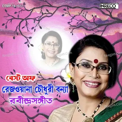 Best Of Rezwana Choudhuri Bannya Rabindra Sangeet - Rezwana Choudhury Bannya cover album