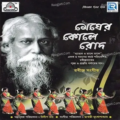 Megher Kole Rodh - Bhaswati Mukhopadhay cover album