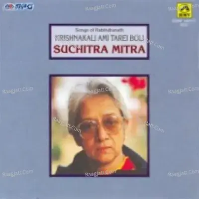 Krishnakali Ami Tarei Boli Suchitra Mitra - Suchitra Mitra cover album