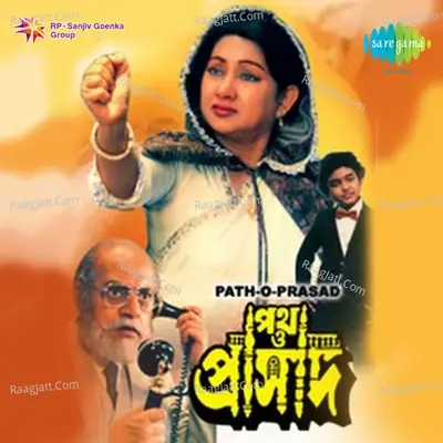 Path O Prasad - Arundhati Holme Chowdhury cover album