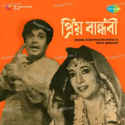 Priya Bandhabi - Sandhya Mukherjee cover album