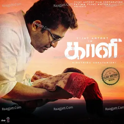 Kaali - Vijay(C. Joseph Vijay) cover album