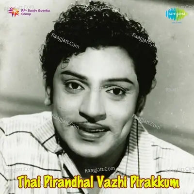 Thai Pirandhalvazhai Pirakkum - K V  Mahadevan cover album