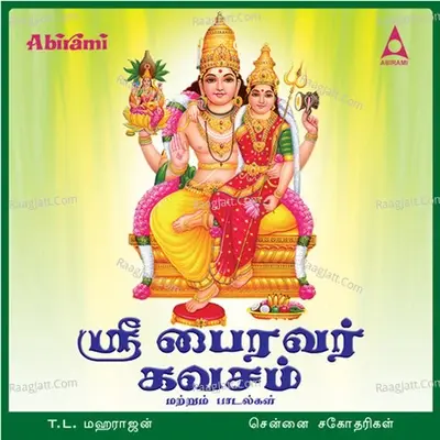 Sri Bhairavar Kavasam - Maharajan cover album