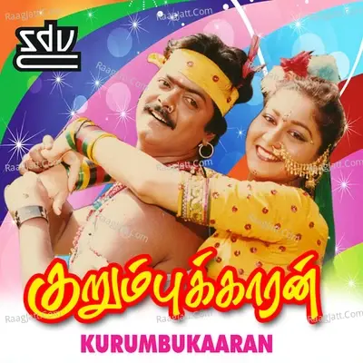 Kurumbukaaran - V.R.Sambath Selvam cover album