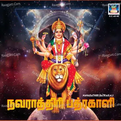 Navarathiri Batrakali - Kanimani Raja cover album