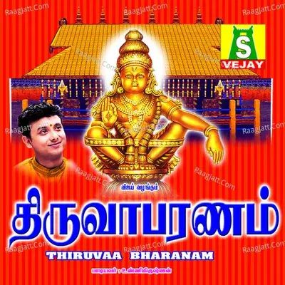 Thiruvabharanam - Unni Krishnan cover album