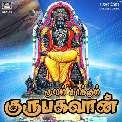 Kulam Kakum Guru Bhagava - Valapakudi Virashankar cover album